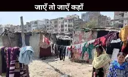 दिल्ली सरकार के सख्त रवैये से यमुना किनारे झुग्गी-झोपड़ियों में रहने वालों में निराशा