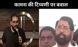 एकनाथ शिंदे पर कुणाल कामरा ने की अभद्र टिप्पणी, शिवसेना कार्यकर्ताओं ने किया बवाल