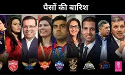 IPL खिलाड़ी ही नहीं फ्रेंचाइजी भी मालामाल, जानें- यह कैसे हुआ