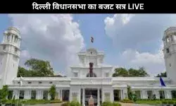 दिल्ली बजट सत्र का आगाज, AAP विधायकों का विधानसभा के बाहर प्रदर्शन