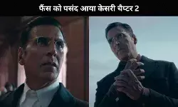 Kesari Chapter 2 Teaser: इस फिल्म में दिखेगा Akshay Kumar का दमदार किरदार