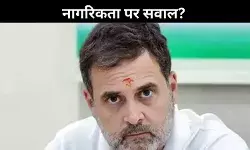 राहुल गांधी की नागरिकता पर इलाहाबाद हाई कोर्ट का फैसला, केंद्र को 4 हफ्ते का समय