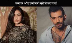 Yuzvendra Chahal - Dhanashree Verma के तलाक के बीच पुराना वीडियो हुआ वायरल, कहा- ‘शादी के बाद...’