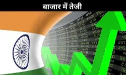 भारतीय शेयर बाजार में उछाल: क्या ये तेजी बरकरार रहेगी?