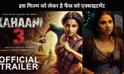 Kahaani 3 CONFIRMED? विद्या बालन और सुजॉय घोष की जोड़ी फिर मचाएगी धमाल!