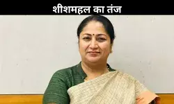 आपने शीशमहल बनाया, हम गरीबों के लिए घर बनाएंगे, CM रेखा गुप्ता का केजरीवाल पर तंज