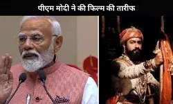 Chhaava की एक खास स्क्रीनिंग संसद में आयोजित की जाएगी, पीएम मोदी होंगे शामिल