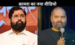 कुणाल कामरा ने जारी किया नया वीडियो, गद्दार विवाद के बीच शिवसेना पर तीखा हमला