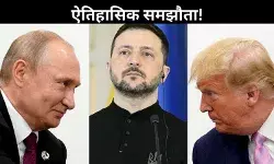 अमेरिका, रूस और यूक्रेन के बीच ऐतिहासिक समझौता, काला सागर में सीजफायर