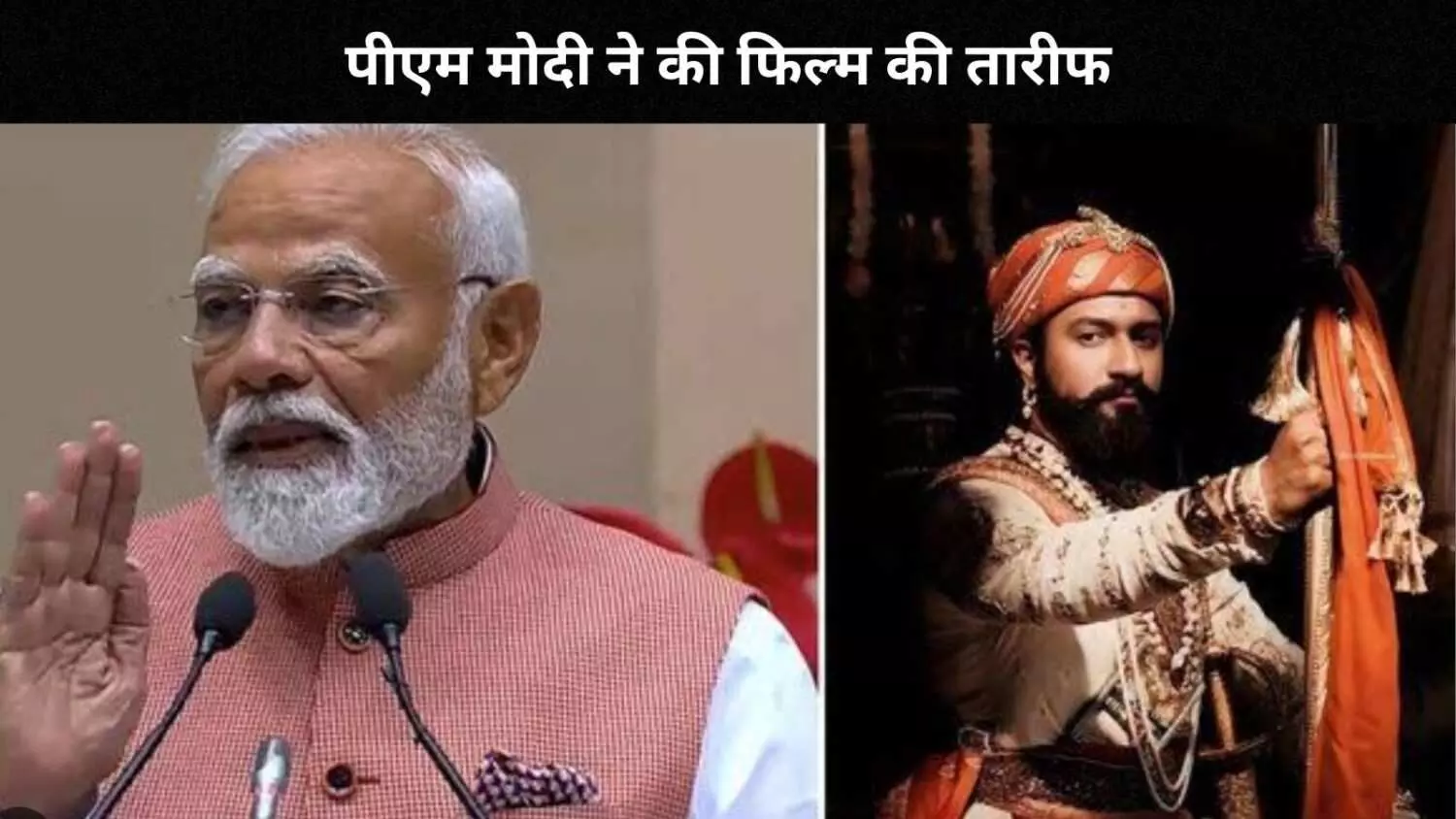 Chhaava की एक खास स्क्रीनिंग संसद में आयोजित की जाएगी, पीएम मोदी होंगे शामिल