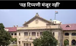 ब्रेस्ट छूना अपराध नहीं, इलाहाबाद HC के फैसले पर सुप्रीम कोर्ट की  रोक