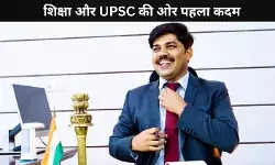 Success Story: कभी मां के साथ बेचा करते थे चूड़ियां, आज हैं IAS अधिकारी