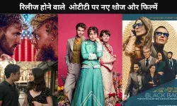 28 मार्च 2025 को ओटीटी पर रिलीज होने वाली 8 नई फिल्में और वेब सीरीज