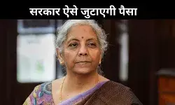 सरकार 8 लाख करोड़ रुपये की लेगी उधारी, ग्रीन बॉंड्स से जुटाएगी 10 हजार करोड़