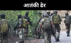 Jammu Kashmir: कठुआ एनकाउंटर में 4 पुलिसकर्मी शहीद, 2 आतंकी मारे गए