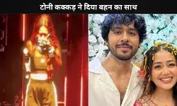 Neha Kakkar का मेलबर्न कॉन्सर्ट में देरी पर आया पहला रिएक्शन, कहा- जल्दबाजी में जज करने का पछतावा होगा