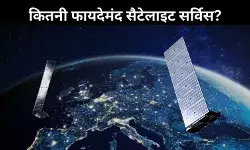 स्टारलिंक VS एयर फाइबर: जानें कैसे अलग हैं दोनों तकनीक, आपके फोन में सीधे मिलेगा इंटरनेट?