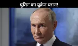 पुतिन का यूक्रेन के लिए अस्थायी संयुक्त राष्ट्र शासन प्रस्ताव, शांति की पहल या रणनीति?