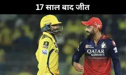 ना धार ना रफ्तार 17 साल बाद अपने घर में CSK चित, RCB की शानदार जीत