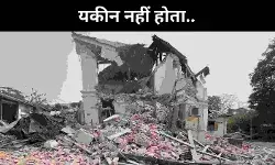 भूकंप से कम कमजोर इमारतों की वजह से जाती है जान, सबक लेना अधिक जरूरी