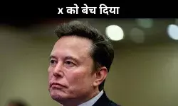 एलन मस्क ने X को अपनी AI कंपनी xAI को बेचा, क्या है वजह?