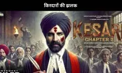 Kesari Chapter 2: Akshay Kumar, Ananya Panday, R Madhavan और कई किरदारों से मिलिए