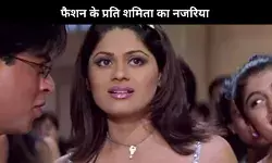 मोहब्बतें के 25 साल पूरे होने पर Shamita Shetty की खास प्रतिक्रिया