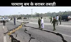 334 परमाणु बमों के एनर्जी के बराबर था म्यांमार भूकंप, अमेरिकी भूविज्ञानी का दावा