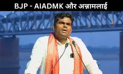 बीजेपी और AIADMK के बीच गठबंधन की संभावना, अन्नामलाई के लिए झटका