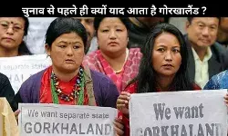 गोरखालैंड गतिरोध पर केंद्र की त्रिपक्षीय वार्ता से इसके इरादे पर सवाल क्यों उठते हैं?
