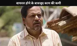Panchayat के Durgesh Kumar का खुलासा: मेरे वीडियो अमिताभ बच्चन से ज्यादा देखे जाते हैं, फिर भी बड़े प्रोडक्शन हाउस मुझे कास्ट नहीं कर रहे