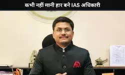 IAS Awanish Sharan Success Story: 10वीं में 44% नंबर से लेकर UPSC में सफलता पाने तक ऐसे तय किया सफर