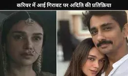 Aditi Rao Hydari ने Heeramandi के बाद करियर में आई गिरावट को स्वीकार किया, नहीं मिले अच्छे प्रोजेक्ट्स