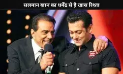 क्या Salman Khan बनाएंगे शोले और सीता और गीता का रीमेक?  धर्मेंद्र से है खास रिश्ता