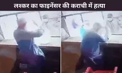 कराची में लश्कर-ए-तैयबा के फाइनेंसर अब्दुल रहमान की गोली मारकर हत्या