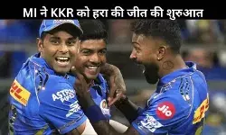 मुंबई इंडियंस की शानदार जीत: KKR को 8 विकेट से हराया, अश्विनी कुमार ने रचा इतिहास
