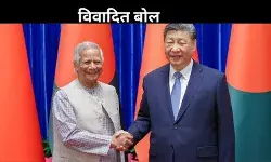 यूनुस का विवादित बयान: बांग्लादेश महासागर का एकमात्र संरक्षक, चीन को विस्तार का न्योता
