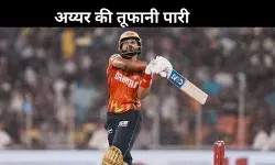 IPL 2025: पंजाब ने लखनऊ को 8 विकेट से हराया, अय्यर की मैच विजयी पारी