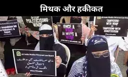 वक्फ संशोधन बिल पर पक्ष-विपक्ष आमने सामने, मिथक-हकीकत पर एक नजर