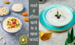 नमकीन खाएं या मीठा, नाश्ते के बेस्ट विकल्प में शामिल है दलिया