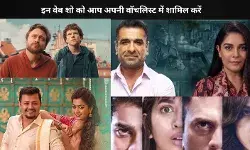 Hometown से Touch Me Not तक, इस हफ्ते हो रही हैं ये नई फिल्में और शो OTT पर रिलीज