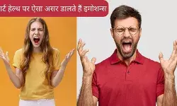 Heart Attack:दिल की सेहत पर ऐसा असर डालते हैं इमोशन, इतना गुस्सा है ठीक