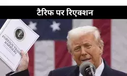 US President Donald Trump Reciprocal Tariff