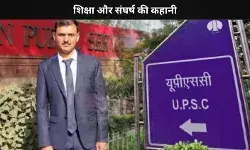 Success Story: बिहार के बढ़ई के बेटे जयप्रकाश साह ने UPSC ISS परीक्षा में पाई सफलता