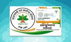 ayushman bharat yojna launching in delhi on 5 april