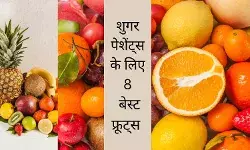 डॉक्टर ने बताया, गर्मी में शुगर पेशेंट खा सकते हैं ये 8 बेस्ट फ्रूट्स