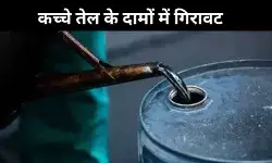 ट्रंप के टैरिफ से क्रूड ऑयल और शेयर बाजार में भारी गिरावट, वैश्विक मंदी का खतरा!