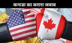 डोनाल्ड ट्रंप के टैरिफ पर कनाडा का पलटवार, अमेरिका पर लगाया 25% शुल्क