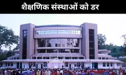 असम के अल्पसंख्यक शैक्षणिक संस्थानों में खौफ , क्या हैं वे दो कानून ?