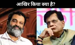 मंत्री जी की सलाह नई आई रास, पीयूष गोयल पर क्यों भड़के मोहनदास पई?